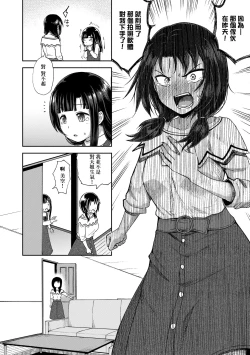 Page 75 of Yarashii Kibun ni Naru Appli Ane to Ore to Imouto to