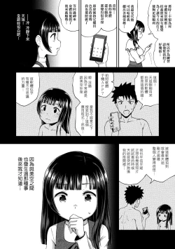 Page 77 of Yarashii Kibun ni Naru Appli Ane to Ore to Imouto to