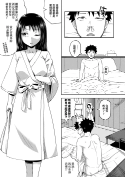 Page 82 of Yarashii Kibun ni Naru Appli Ane to Ore to Imouto to
