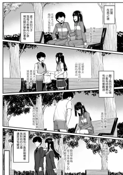 Page 103 of Omoiroha