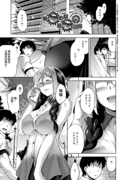 Page 126 of Megane no Shohousen