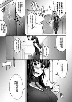 Page 152 of Megane no Shohousen