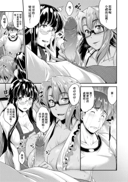 Page 70 of Megane no Shohousen