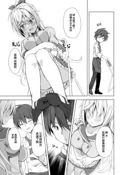 Page 4 of Kan Coffee wa Ikaga?