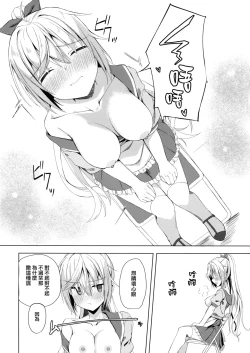 Page 7 of Kan Coffee wa Ikaga?