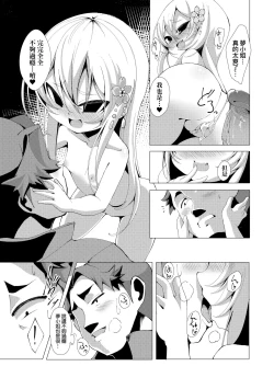 Page 128 of Hitoyo Hitoyo Ouse no Mamani