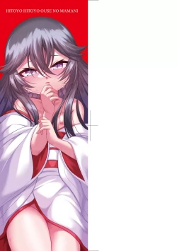 Page 4 of Hitoyo Hitoyo Ouse no Mamani