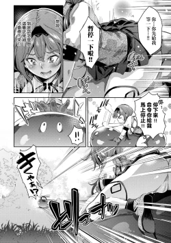 Page 161 of Isekai Teni shita Kodomobeya Oji-san ga Motemote Shujinkou no Torimaki Onna Zenin o Chinpo Dorei ni Site yarimashita.