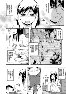 Page 141 of Kakure Koto | 隱藏的秘密