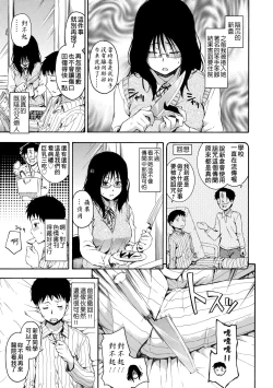 Page 162 of Kakure Koto | 隱藏的秘密