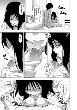 Page 168 of Kakure Koto | 隱藏的秘密