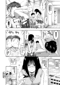 Page 179 of Kakure Koto | 隱藏的秘密