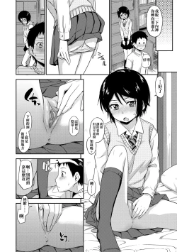 Page 23 of Kakure Koto | 隱藏的秘密