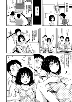 Page 57 of Kakure Koto | 隱藏的秘密