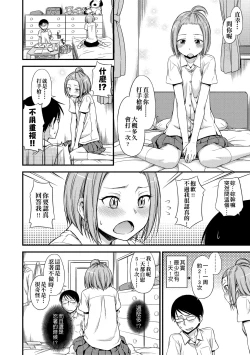 Page 81 of Kakure Koto | 隱藏的秘密