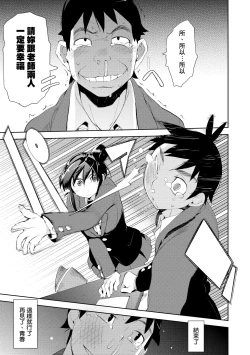 Page 104 of Kakushi Dere