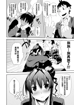 Page 109 of Kakushi Dere