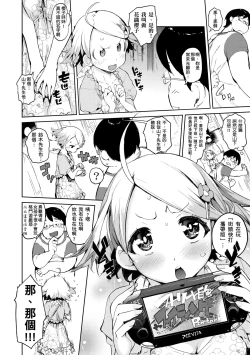Page 123 of Kakushi Dere
