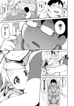Page 128 of Kakushi Dere