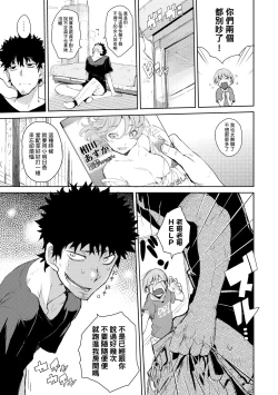 Page 14 of Kakushi Dere