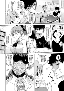 Page 15 of Kakushi Dere