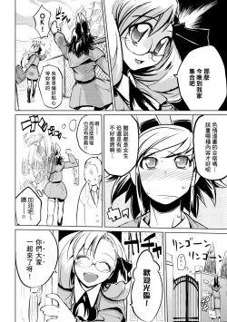 Page 165 of Kakushi Dere