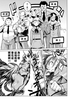 Page 166 of Kakushi Dere