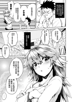 Page 34 of Kakushi Dere