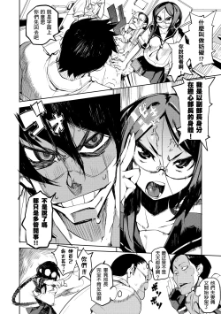 Page 51 of Kakushi Dere