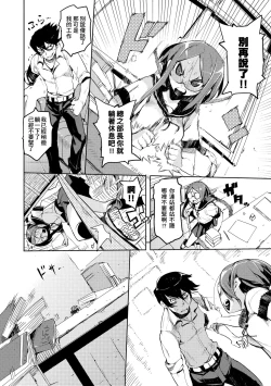 Page 55 of Kakushi Dere