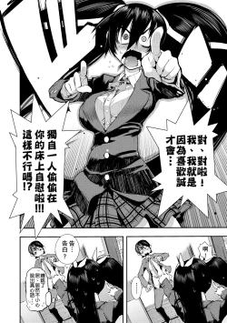 Page 81 of Kakushi Dere