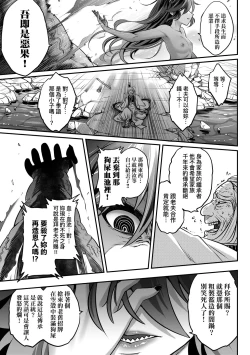 Page 200 of Eiseiruten