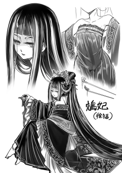 Page 209 of Eiseiruten