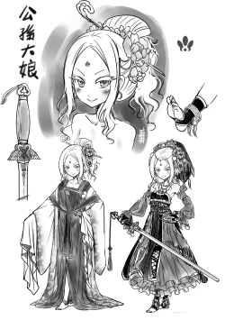 Page 210 of Eiseiruten