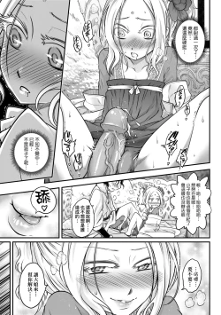 Page 66 of Eiseiruten