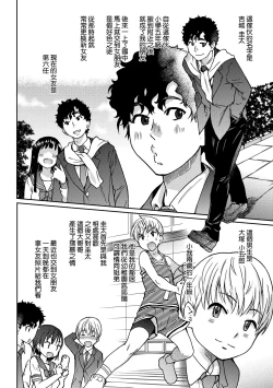 Page 11 of Ero Pippi