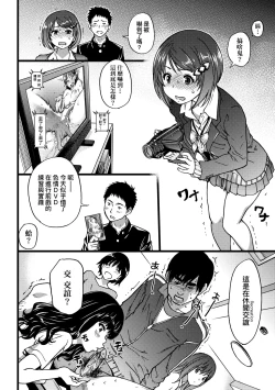 Page 129 of Ero Pippi