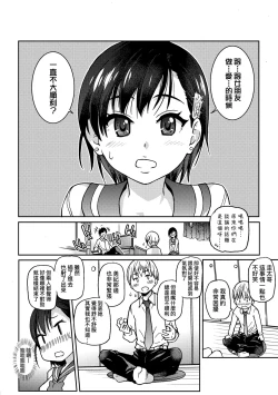 Page 13 of Ero Pippi