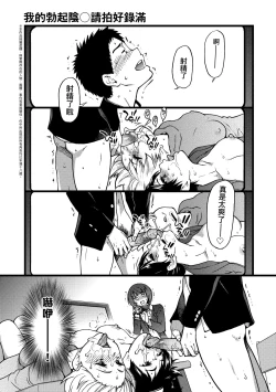 Page 140 of Ero Pippi