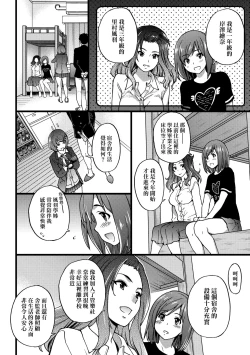 Page 145 of Ero Pippi