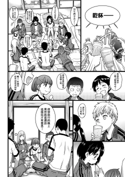 Page 71 of Ero Pippi