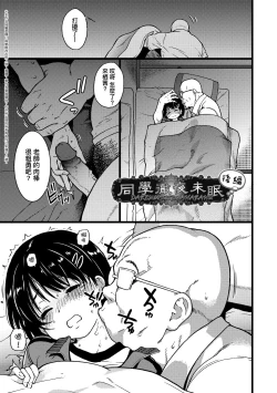 Page 92 of Ero Pippi