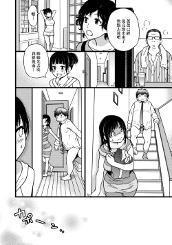 Page 123 of Enkou Oji-san