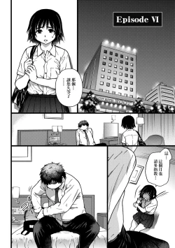 Page 141 of Enkou Oji-san