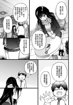 Page 22 of Enkou Oji-san