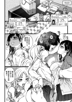 Page 253 of Enkou Oji-san