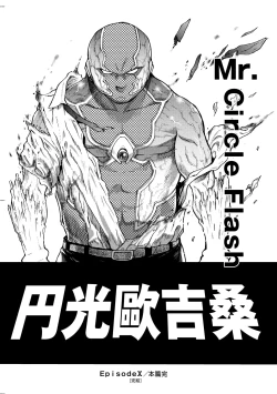 Page 271 of Enkou Oji-san