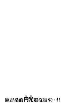 Page 272 of Enkou Oji-san