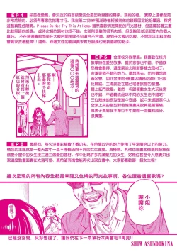 Page 277 of Enkou Oji-san