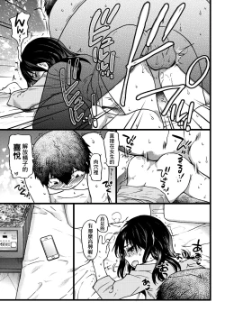 Page 42 of Enkou Oji-san